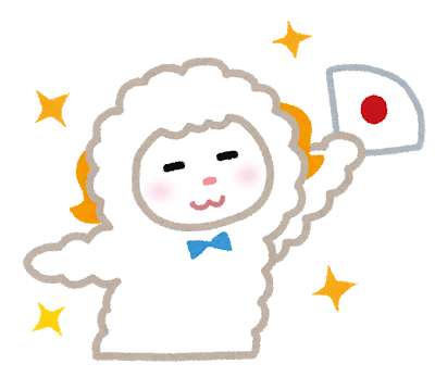 eto_hitsuji_sensu eto_hitsuji_sensu