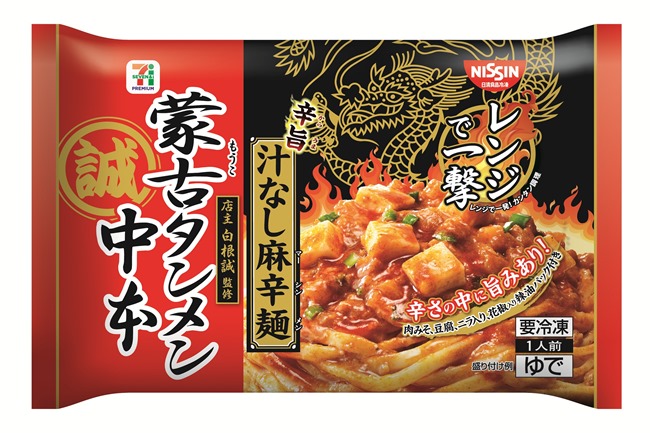 蒙古タンメン中本汁なし麻辛麺_入稿180416OL-6 蒙古タンメン中本汁なし麻辛麺_入稿180416OL-6