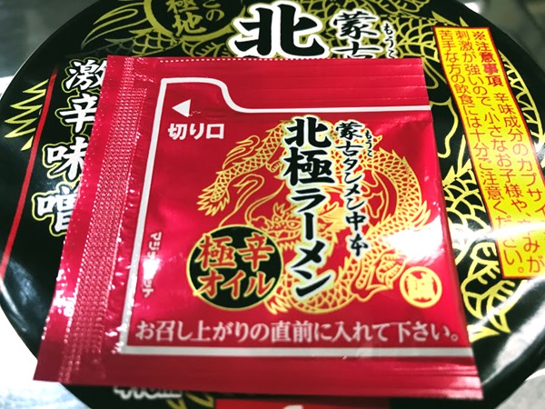 北極2 北極2