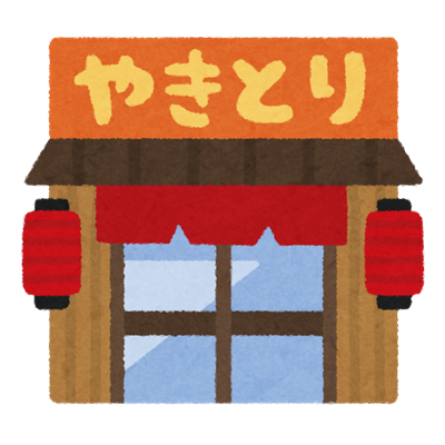 building_food_yakitori building_food_yakitori