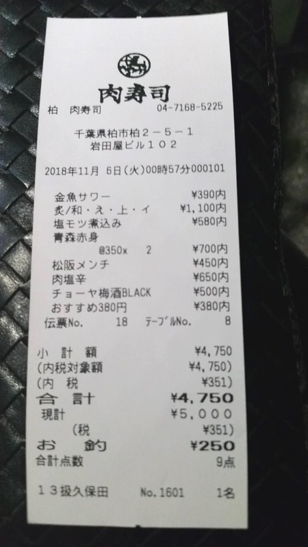 20181114.4.13 20181114.4.13
