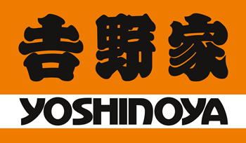 吉野家 吉野家