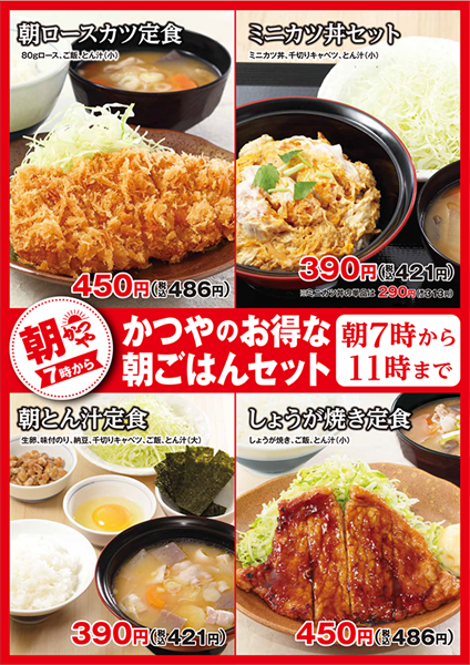 朝食_2017-05_B2 朝食_2017-05_B2
