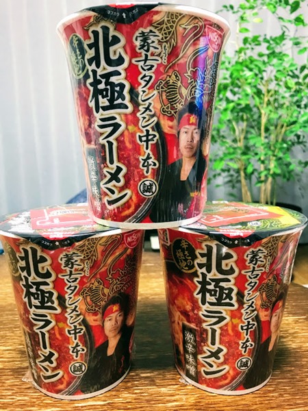 北極1 北極1