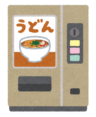 jidouhanbaiki_autosnack_udon jidouhanbaiki_autosnack_udon