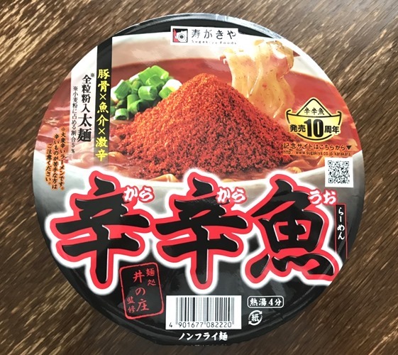 辛辛魚 辛辛魚