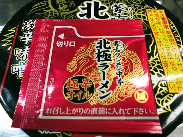 北極2 北極2