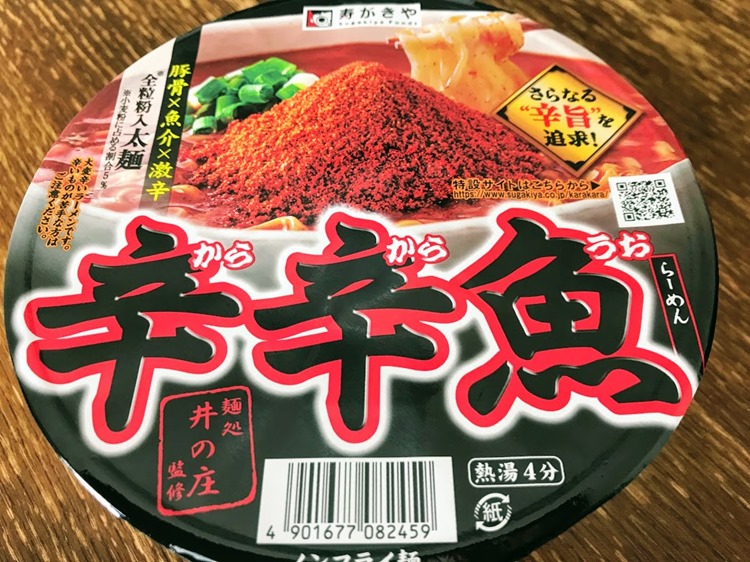 辛辛魚2 辛辛魚2