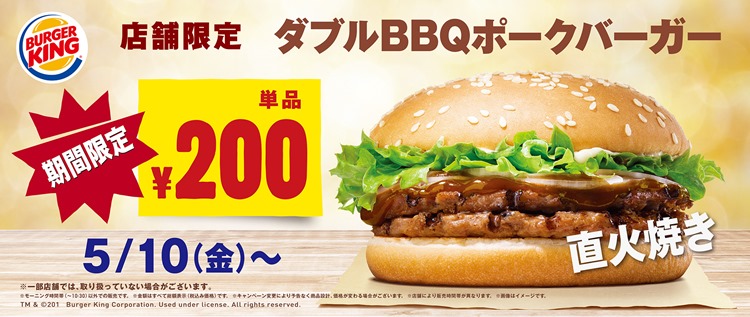 190509_HANGAKU_ダブル BBQポーク_webバナー 190509_HANGAKU_ダブル BBQポーク_webバナー