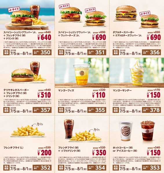BKJ Paper Coupon_A5_300_HP_190701 BKJ Paper Coupon_A5_300_HP_190701