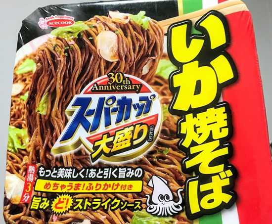 イカヤキソバ1 イカヤキソバ1