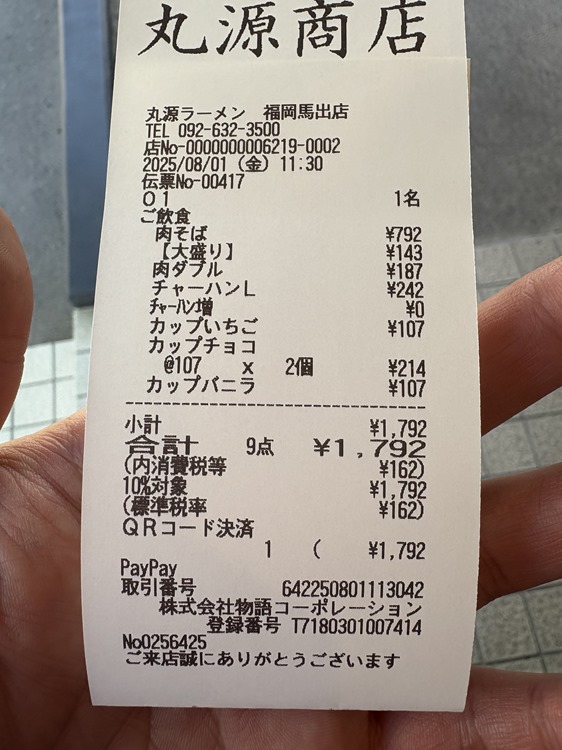 7hkEigO