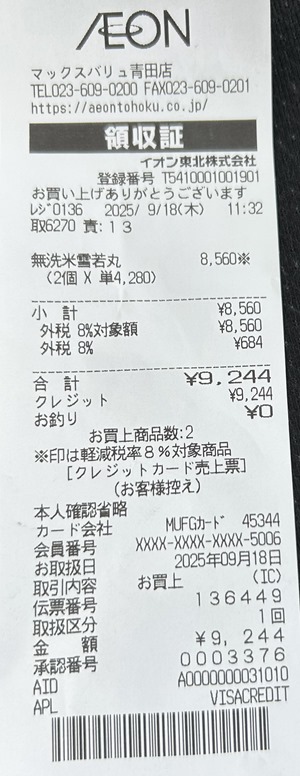 1759203990444